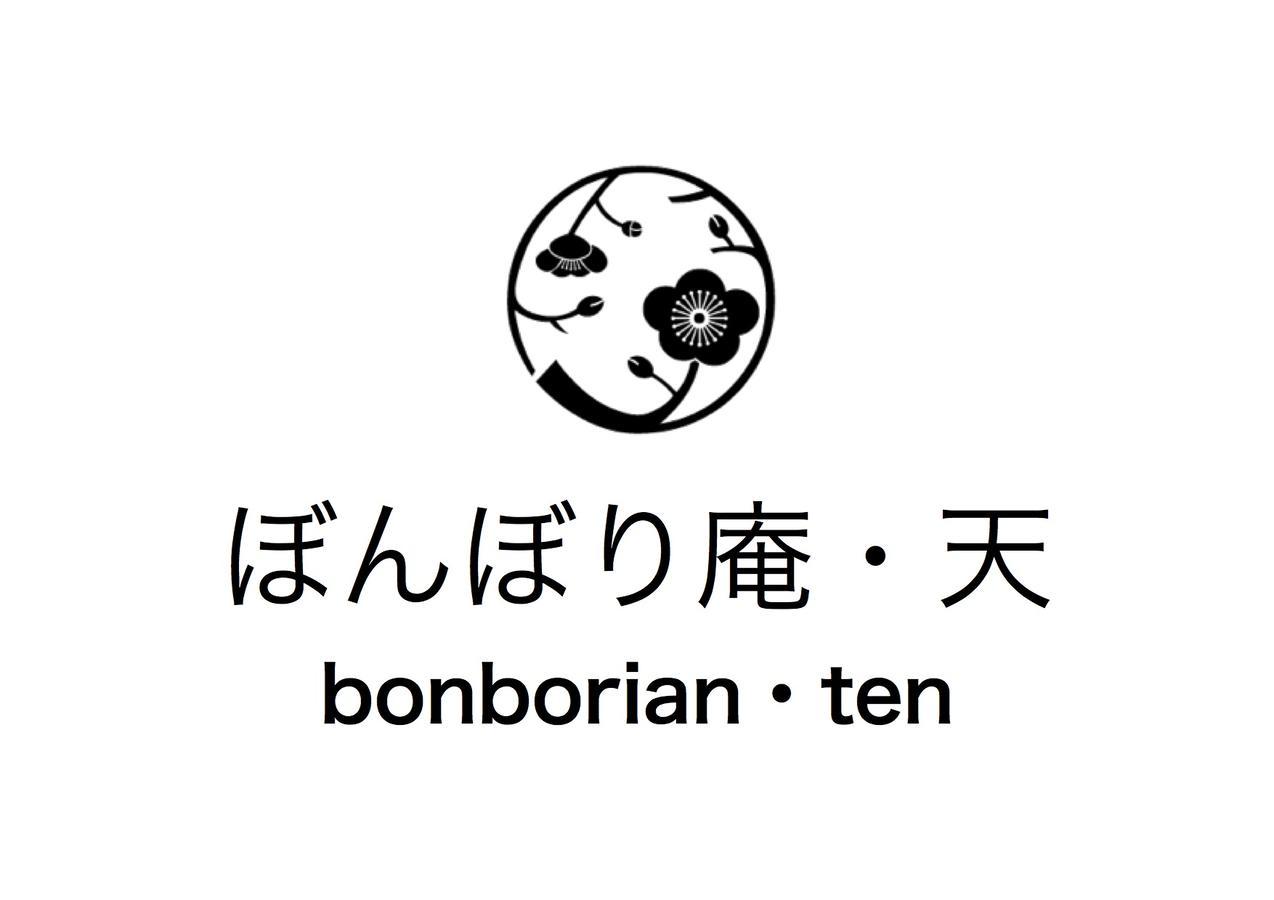 Bonborian Ten Private Rent Suita Extérieur photo
